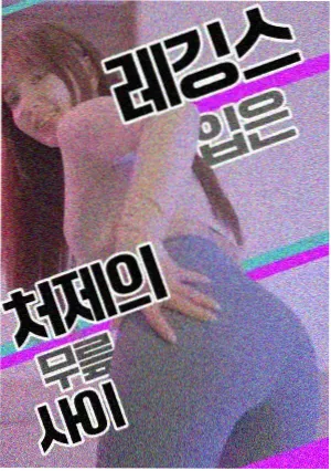 漫画铁轨上的夏天封面